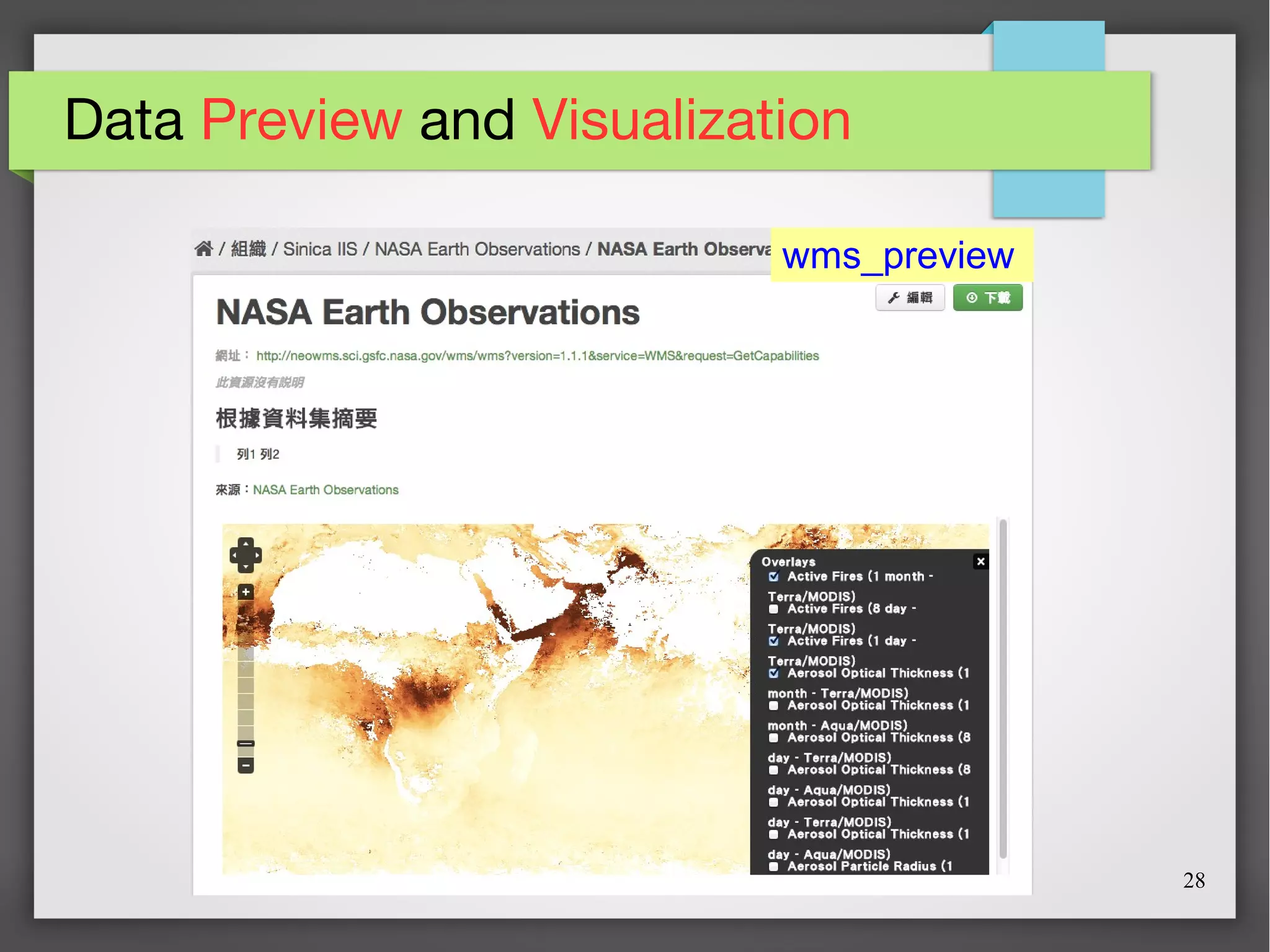 28
Data Preview and Visualization
wms_preview
 