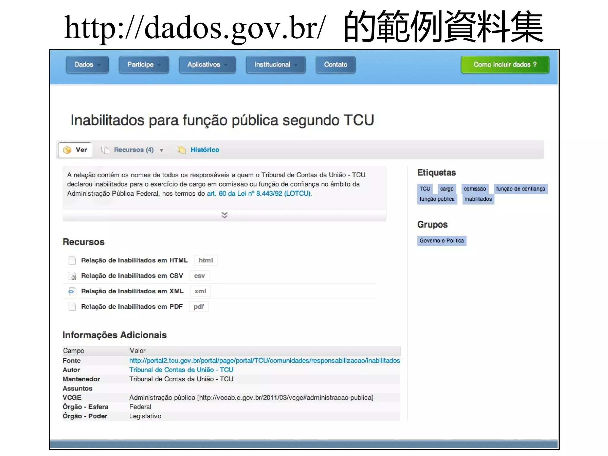 http://dados.gov.br/ 的範例資料集
 