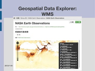 2013/11/9 
Geospatial Data Explorer: 
WMS 
 