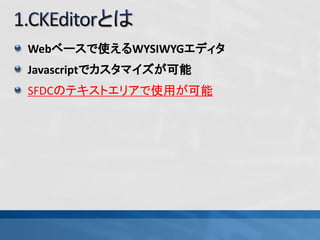 CkEditor使い方 | PDF