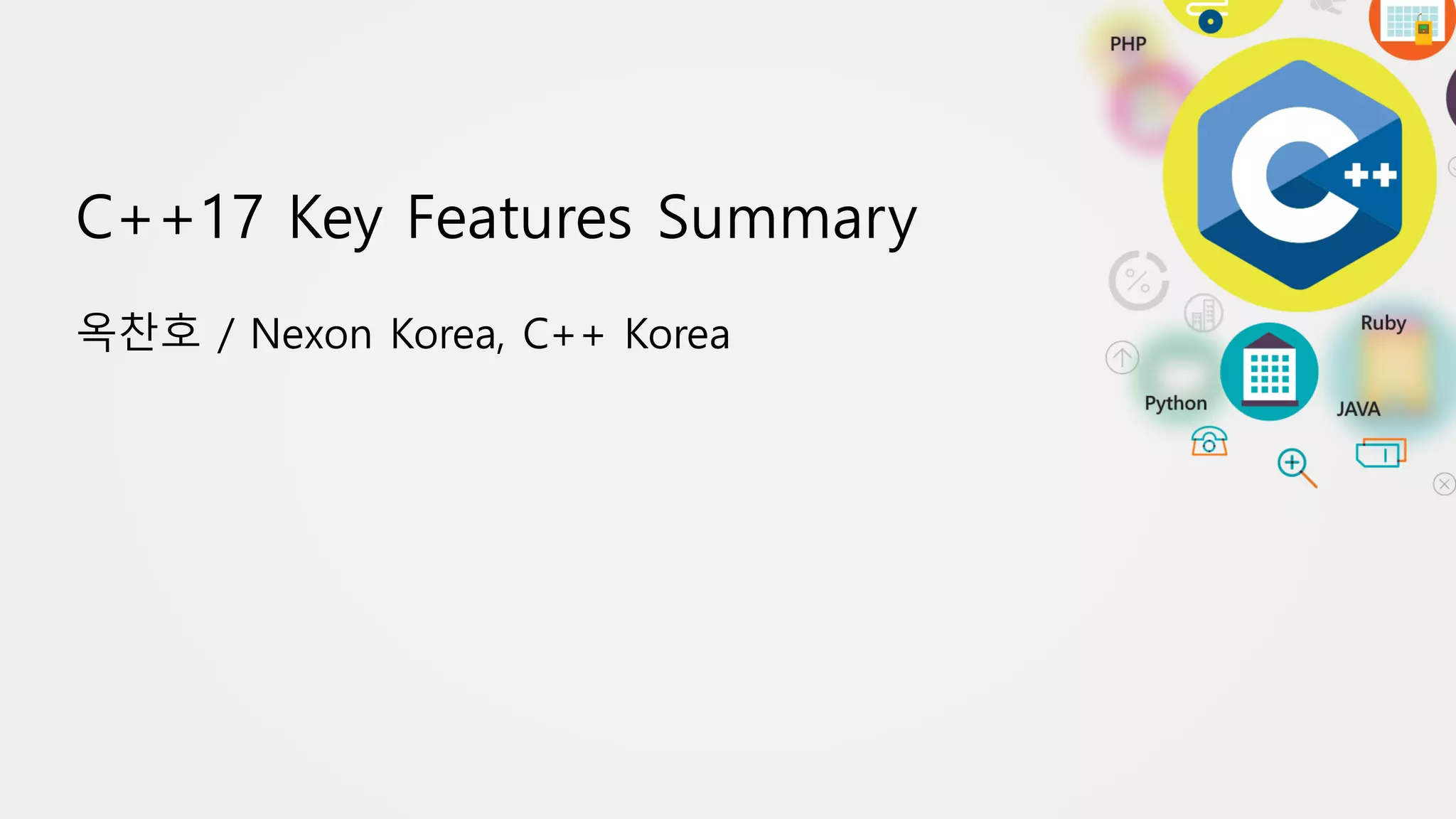 옥찬호 / Nexon Korea, C++ Korea
C++17 Key Features Summary
 