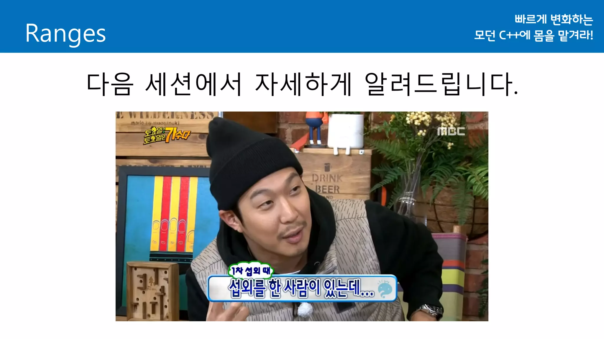 Ranges
다음 세션에서 자세하게 알려드립니다.
 