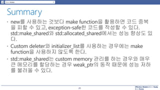 Effective Modern C++ Study
C++ Korea20
 