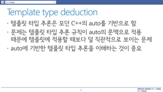 Effective Modern C++ Study
C++ Korea3
 