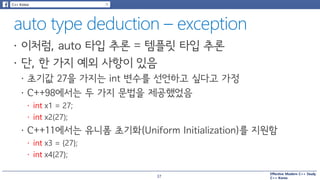 Effective Modern C++ Study
C++ Korea37
 