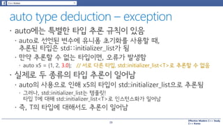 Effective Modern C++ Study
C++ Korea39
 