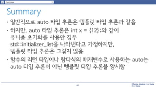 Effective Modern C++ Study
C++ Korea44
 