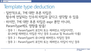 Effective Modern C++ Study
C++ Korea6
 