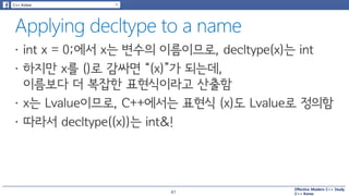 Effective Modern C++ Study
C++ Korea61
 