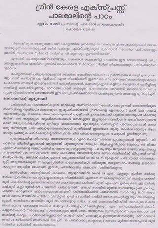 Green Kerala - Letter From Palamel Grama Panchayat President.