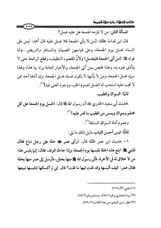 الجزء الرابع كتاب الصلاة من 600 الي 800 صفحة 