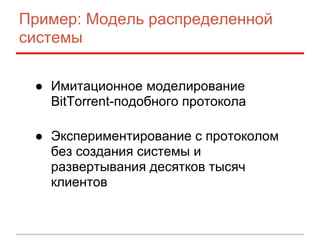 Common Lisp Как Второй Язык | PPT