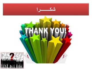 Cladistic analysis (Phylogenetics)