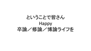 暦本研必読図書
 