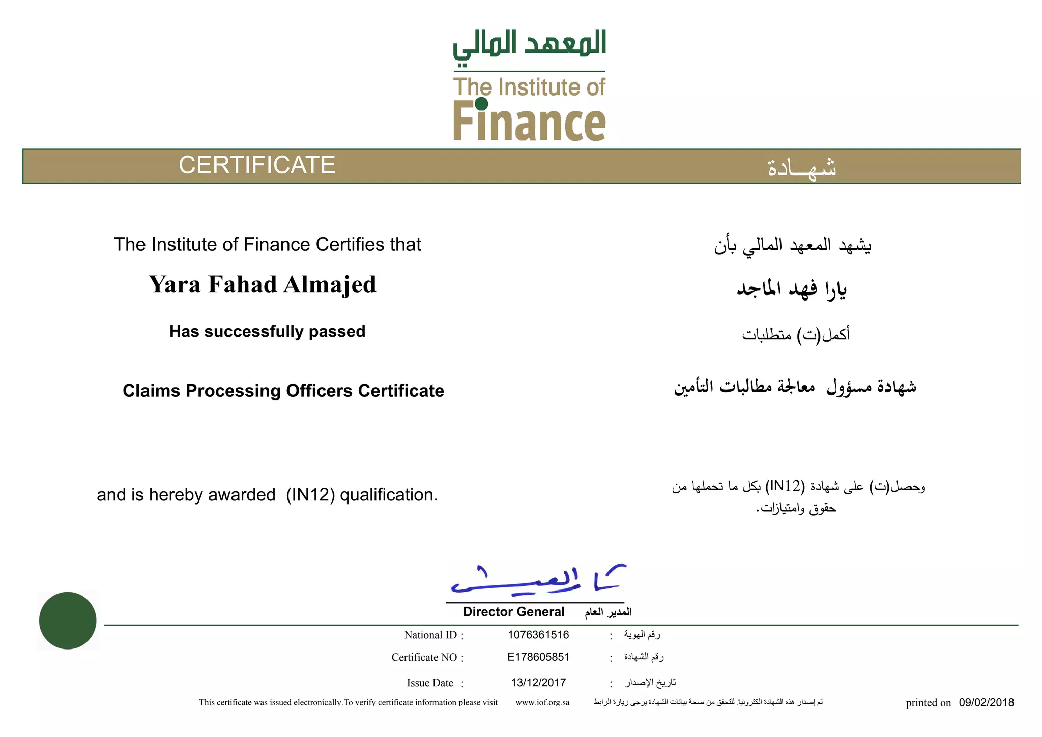 Claims Processing Officers Certificate PDF