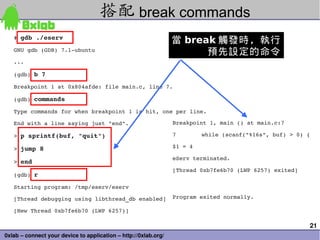 Learn C Programming Language by Using GDB | PDF