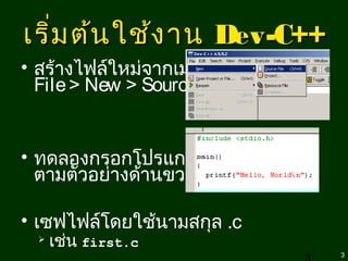 C language | PPT