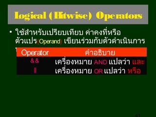 C language | PPT