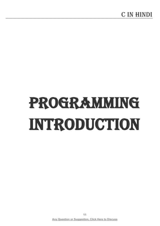 11 
Any Question or Suggestion, Click Here to Discuss 
C in Hindi 
Programming 
I 
ntroduction  