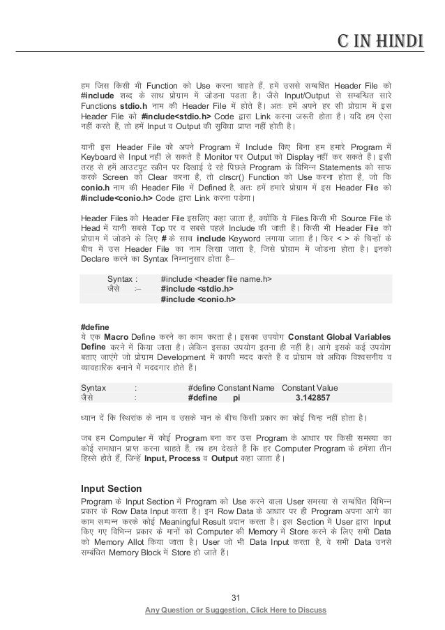 C Language In Hindi C Language In Hindi