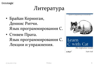 C language lect_01_preface | PPT