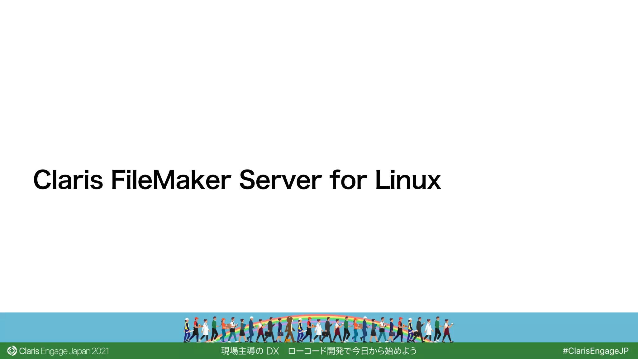 Claris FileMaker Server for Linux
 