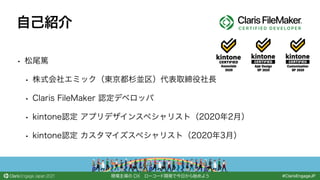 Claris FileMaker Server for Linux 入門 | PDF