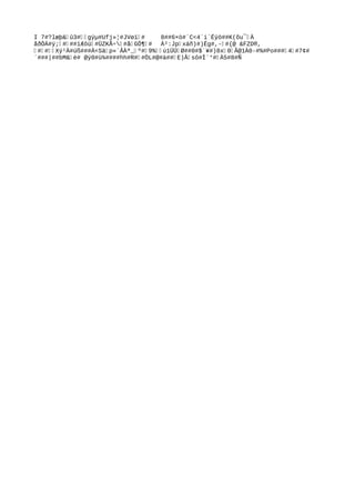 I 7#?læþ&‰û3#‰‰gÿµ#Ufj»¦#JVøï‰#    8##6×ò#´C<4`i`Éÿö##K(õu¯‰À
åðÒÁ#ÿ;‰#‰##ïÆôü‰#ÜZKÅ÷‰#å‰G
Ö¶‰# À²:Jp‰xáñ)#)Ég#,-‰#{@ &FZD®,
‰#‰#‰‰Xý¹À#úß###Ä<Sä‰p«´ÂÀª_‰º#‰9%‰‰ú1ÜÜ‰Ø##0#$´¥#)8x‰0‰Ã@1À0-#%#Po###‰4‰#7¢#
´###|##bM&‰è# @ý0#ü¾####hh#R#‰#ÒL#@#à##‰E)Â‰sô#Ì¨°#‰À5#8#Ñ
 