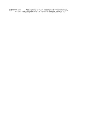 î‰ð#####‰epÐ      ÃC9‰‰(#n#£¬ð¸¢fÀ#¤ #äÜá#J<‰‰Õ¯°#ÁËÿæ#ßÿ‰#}L,
      #°'à#‰#`#ÒÉj3óÎÇ¤é#‰³FÓ·¡#‰¬#y#ò‰¬A'ÄÀ#QÉ#¸59+#¿ý‰Y¿<
 