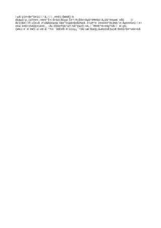 ‰yÁ‰ÿî#<$#"Ù#îì‰‰¹â,‰‰‰.##êî‰ÓWkØ]‰b
Ák&wî‰p_{áT##¤.>H##*Î×‰ÒrG
ò(ÃCçp‰Ï#³‰®jÌÄ#>ÀgS^#M#Oÿ‰Á¿û§³##pø¢`#ÃC    |‰
ÃCII$#‰‰P‰«Î#»Å #Ù$ÀÜ#à#ä‰X$#"n½ä¢#$#$2%#Á #+úP^# ######ºDLm%5'#‰Ãø###½#ì‰‰#!
##a‰##D+1héÙÇ#ié##_¸:ÅL‰ÉDö#fÚG
²àT‰hÀ"ëa#Í‰¤A,‰¯®®#Eºê+#9pªXÂ‰‰ ê‰p§;
{æ¾i‰#`#‰9¥Ì‰ù‰»O‰é‰°Tn‰¨3G
Ê#Ô‰#‰ûïüy¿¯¹ÌÄ‰±æ‰Óo£Q;âuKó2óÊIa)Æ‰Ó#XÛ/D#^½6#+kÅ
 