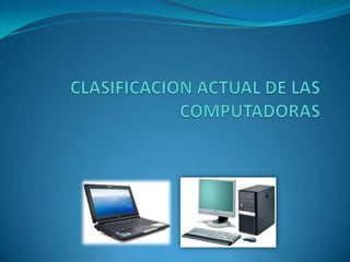 CLASIFICACION ACTUAL DE LAS COMPUTADORAS 