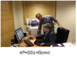কচিউটার পচরিা না
 