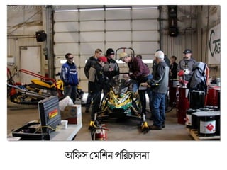 অচফস শমচশ্ন পচরিা না
 