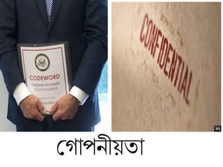 শগাপনীয়তা
 