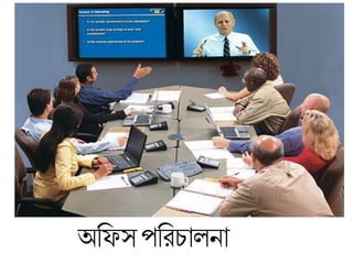 অচফস পচরিা না
 