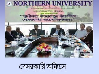 শিসরকাচর অচফলস
 