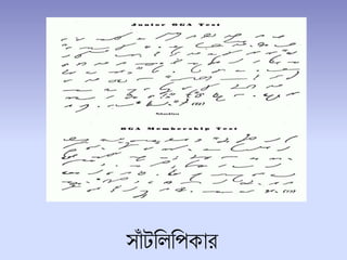সাাঁ টচ চপকার
 