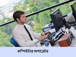 করিউটািঅপারিটি
 