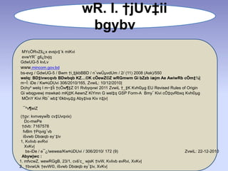 wR. I. †jUv‡ii
bgybv
MYcÖRvZš¿x evsjv‡`k miKvi
evwYR¨ gš¿bvjq
GdwUG-5 kvLv
www.mincom.gov.bd
bs-evg / GdwUG-5 / Bwm †i¸‡jkbBBD / n¨vwÛµvdUm / 2/ (11) 2008 (Ask)/550
welq: BD‡ivwcqvb BDwbqb KZ…©K cÖewZ©Z wRGmwm Gi bZzb iæjm Ae AwiwRb cÖm‡½|
m~Î: iDe / Kw¤úDUvi 306/2010/165, ZvwiL: 10/12/2010|
Dchy³ welq I m~‡Îi †cÖw¶‡Z 01 Rvbyqvwi 2011 ZvwiL †_‡K Kvh©µg EU Revised Rules of Origin
Gi wbqgvewj mswkøó mKj‡K AewnZ KiYmn G wel‡q GSP Form-A Bmy¨ Kivi cÖ‡qvRbxq Kvh©µg
MÖnY Kivi Rb¨ wb‡`©kbvµ‡g Aby‡iva Kiv n‡jv|
¯^v¶wiZ
(†gv: kvnveywÏb cv‡Uvqvix)
Dc-mwPe
†dvb: 7167578
fvBm †Pqvig¨vb
ißvwb Dbœqb ey¨‡iv
1, KvIivb evRvi
XvKv|
bs-iDe / e¯¿/wewea/Kw¤úDUvi / 306/2010/ 172 (9) ZvwiL: 22-12-2010
Abywjwc :
1. mfvcwZ, wewRGgB, 23/1, cvš’c_ wjsK †ivW, KvIivb evRvi, XvKv|
2. †bvwUk †evW©, ißvwb Dbœqb ey¨‡iv, XvKv|
 