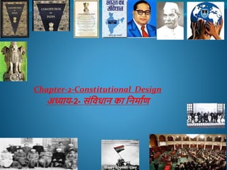 Chapter-2-Constitutional Design
अध्याय-2- संविधान का वनर्ााण
 