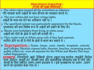 Major features of Apartheid :-
िंगभेद की र्ुख्य विशेषताएँ :-
1- The white rulers treated all the nonwhites as inferiors.
ि...