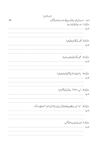 Class 1 | PDF