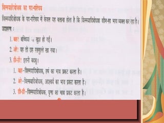 Class 10 hindi