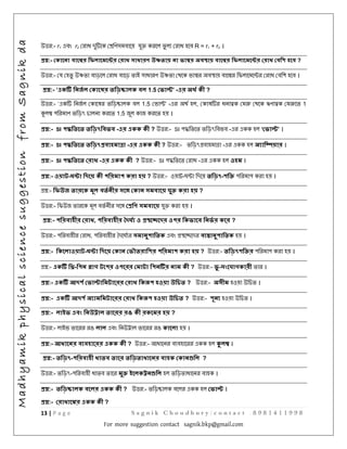 Class 10 physical science question answer | PDF