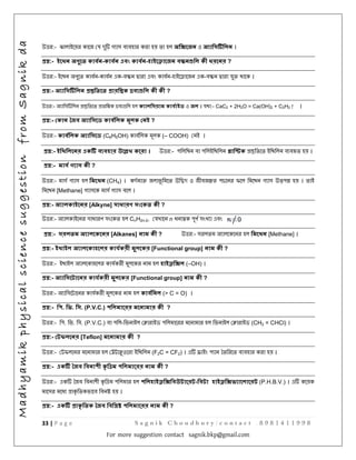 Madhyamik physical science suggestion from Sagnik da

র:-

঱

র

:-

য

ন

ক

র:-

অ

঴ ব ব঵ র

ন-ক

ন

র:- অ ঴

঱

র

ক

র:- ক

ক
ক

গ

:র:- ম ঴

঴

঱অ ঱

।

র

ক

঵ ঱র

ম

ক

ক

ব

঱

঱

ক

য র ম঱ র

ক

঱ বব

঵ ।

ম ঴র ম
ক

ক

঱

র

঱ ম

঴

এব

র:- ঴র঱ ম অ ঱

র ঵঱

ন [Methane] ।

ক ?

(–OH) ।

ম ঵঱ হ

ক ?

ন (> C = O) ।
ক ?
র

঱ম রর ম

ম র ঵঱ ভ

঱ (F2C = CF2) । এ

঑র

ন
ম

঵ ।

঱

র

(CH2 = CHCl) ।

ক ?

ক

ভ ব ব

র

঴

n

ক ?

ম ঵঱ ক

঱- ভ

ন

ব ব ল

ব

ক ?

ন

ম র ঵঱
ন

঑

ক [Functional group] ন

. (P.V.C.)

঱ রম

33 | P a g e

঱

ক [Functional group] ন

ন [Teflon]

ক

র:-

঱ভম

য র ম঱ র

:-

র:- এ

।

ম঱ (– COOH)

ক

. ভ. ঴. (P.V.C.) ব

:-

ব঱

঵঱ CnH2n-2, য

র:-

র:-

।

ক ন ?

঴ব঱।

র ঴

ন ক

. ভ.

।

র য

। য :- CaC2 + 2H2O = Ca(OH)2 + C2H2 ↑

঑

ক

ম঴

কহ

র:- অ ঴

ন ?

এ -ব

ক

ক ন [Alkanes] ন

:-

:-

ক

ন [Alkyne]
র঴

:-

ব -঵

঱ ঵঱ ক

ন (CH4) ।

:-

র:-

ক

ক ?

[Methane]

র:- অ ঱

ন

ক ক ?

হ

঴ ঵঱

ক

ন।

ন঑

ন

র এব

(C6H5OH)

ন

:-

:-

ব

঵঱

ন-হ

ক

:- ক ন

:-

ক

ব - ব এ -ব

:-

ম

ন

র ঵

঱ম র ঵঱

ব ব঵ র র ঵ ।

র

ক ?
হ

-

হ

ভ

(P.H.B.V.) । এ

঵ ।
ন

ক ?

Sagnik Choudhury/contact .8981411998
For more suggestion contact sagnik.bkp@gmail.com

 