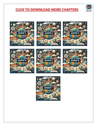 CLICK TO DOWNLOAD MORE CHAPTERS
 