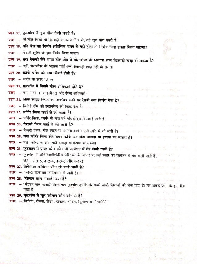 NIOS (National Institute of Open Schooling) visual data 8