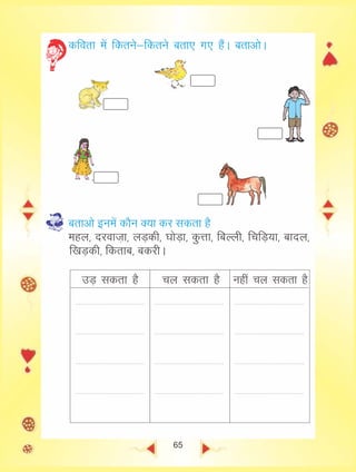 Class 1 hindi 10 11 | PDF