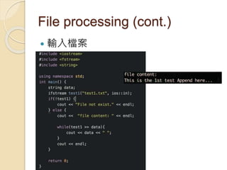 File processing (cont.)
 輸入檔案
 