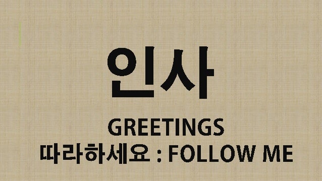 Thank you very much in korean picture